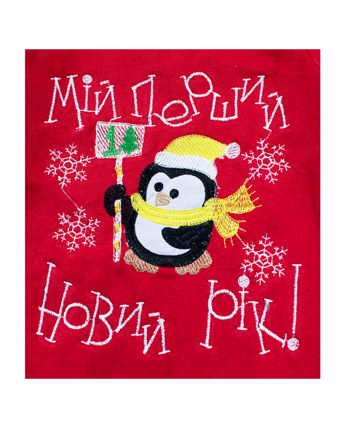 Ясельный комбинезон "Мой первый Новый Год "Пингвин"" фото