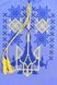 Футболка вышиванка детская "Символ" 13232-13-001 фото